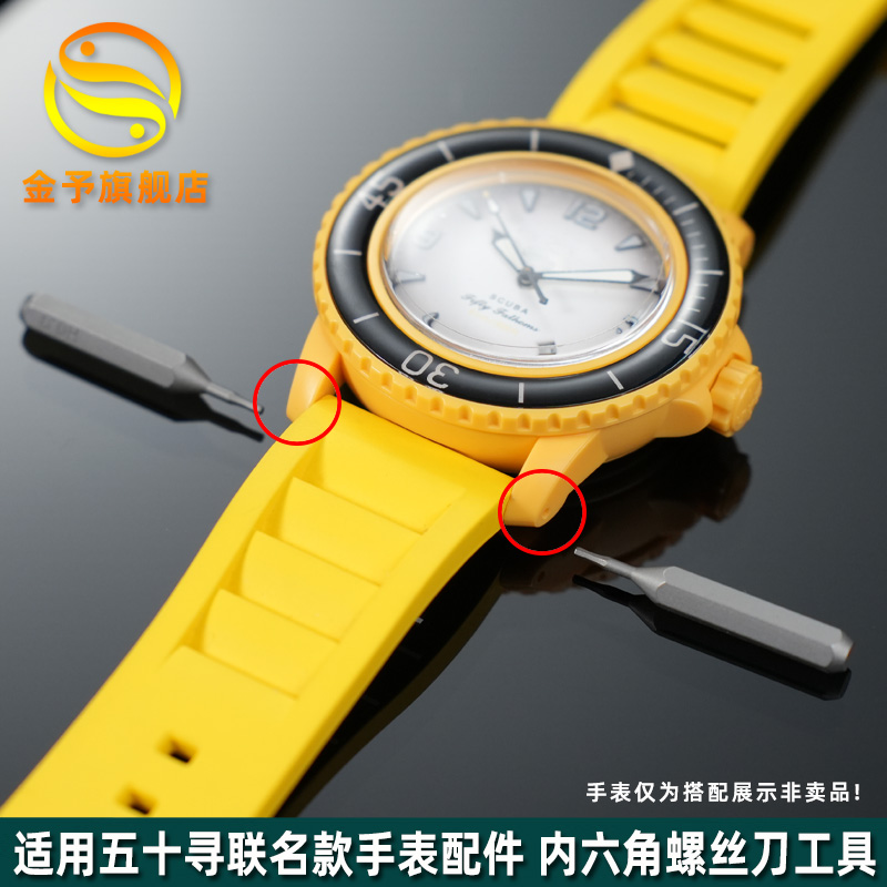 适配宝珀斯沃琪精钢六角螺丝刀