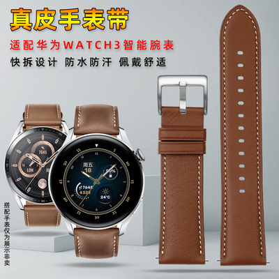 金予表带适用华为GT6/5真皮表链