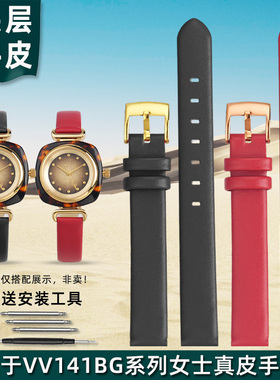 金予适用于Vivienne Westwood薇薇安VV141BG女士真皮表带灰色12MM