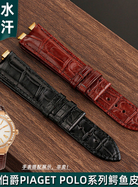 适配伯爵POLO系列G0A31159/38159真皮手表带鳄鱼皮表链男16 21mm