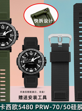 金予适配卡西欧PRW-6900/6800/3400/PRJ-B001/GA2300硅胶手表带男