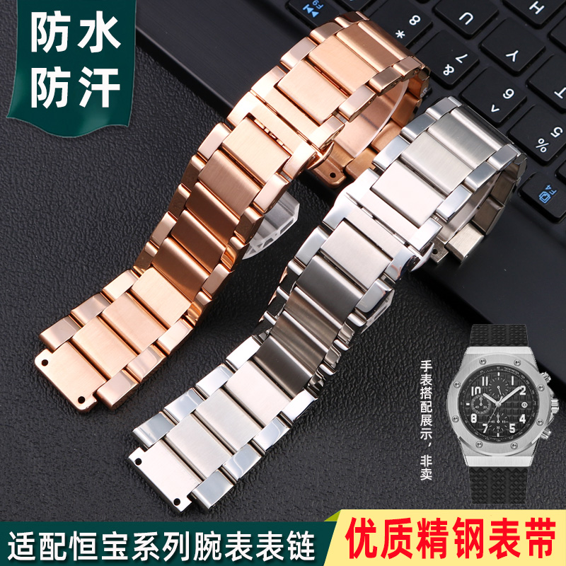 适配恒宝宇舶精钢手表带