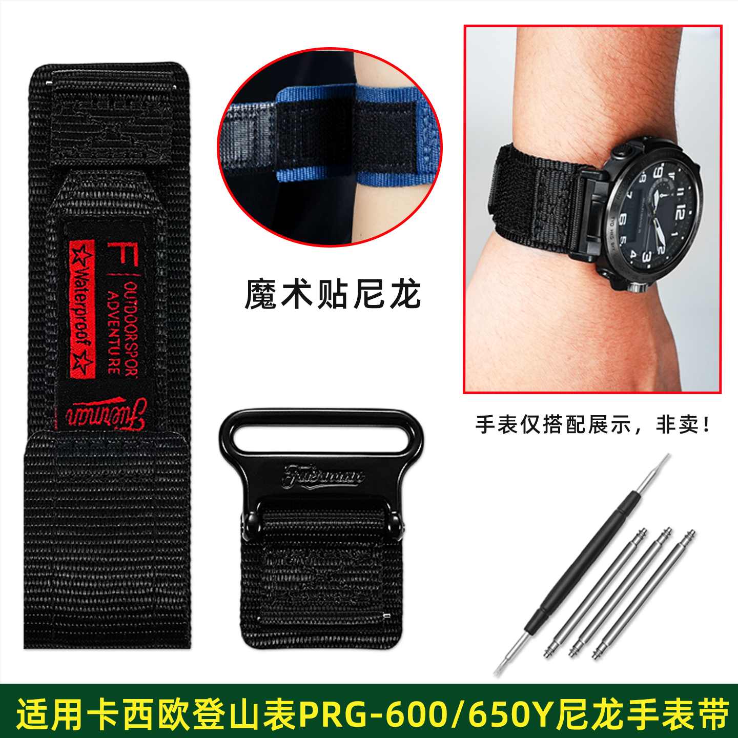 适用卡西欧PRG-600/650Y尼龙表带