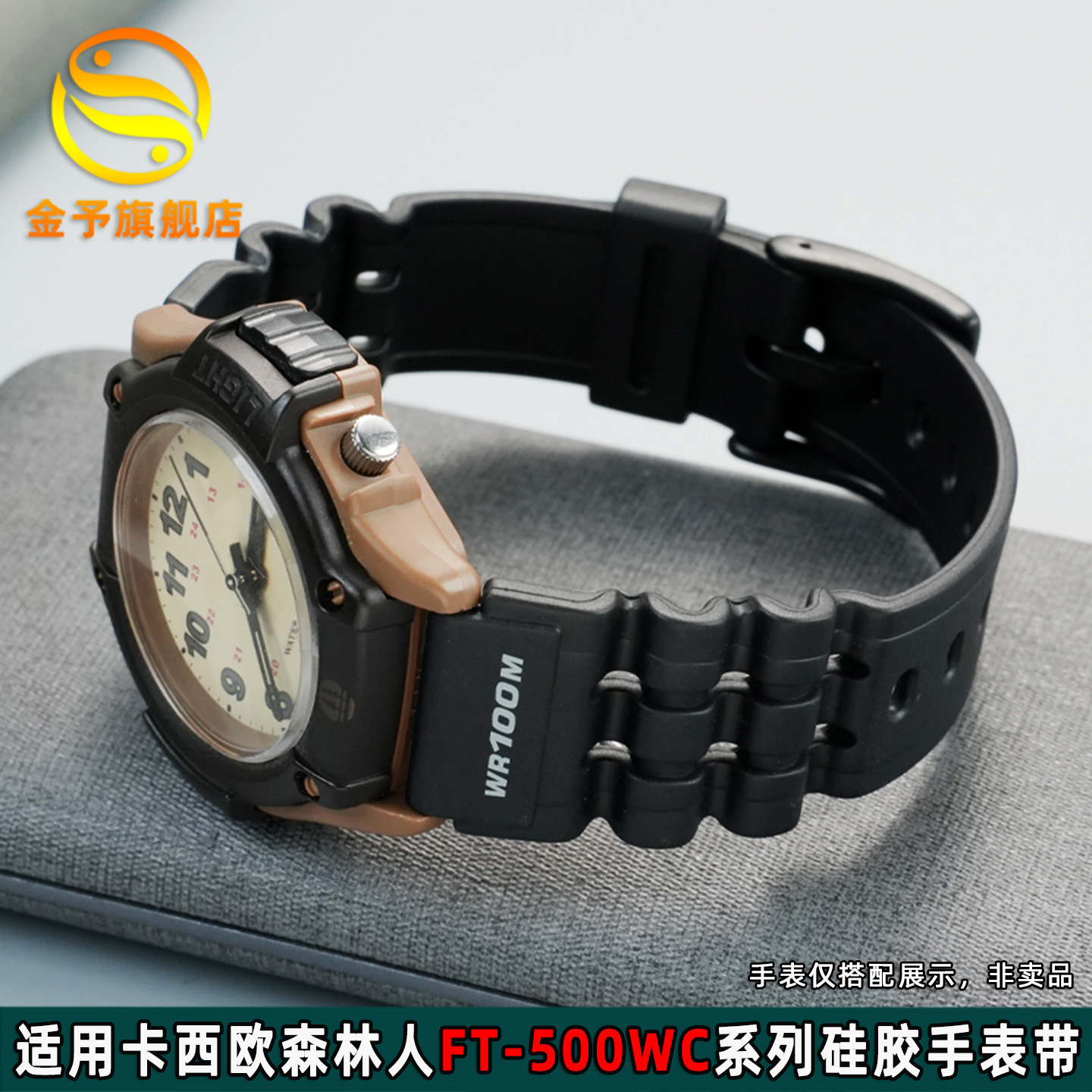 适用卡西欧森林人FT-500硅胶表带