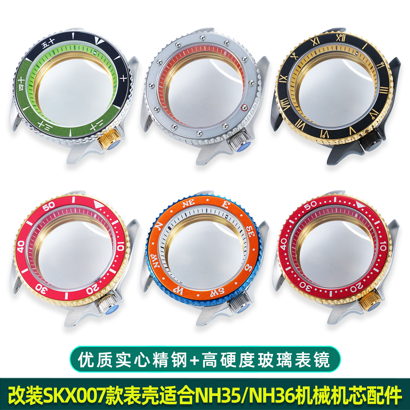 适用精工SKX007款40.5mm表壳