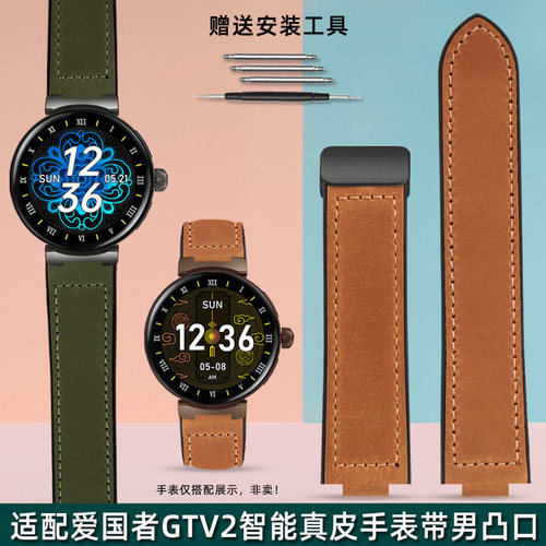 适配Aigo爱国者V2凸口真皮表链男