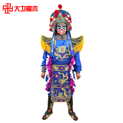大卫魔术正宗川剧变脸服装全套四川变脸道具川剧脸谱表演视频教学