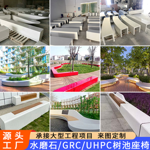 户外grc树池坐凳定制园林景观水磨石UHPC公园坐凳玻璃钢树池坐凳