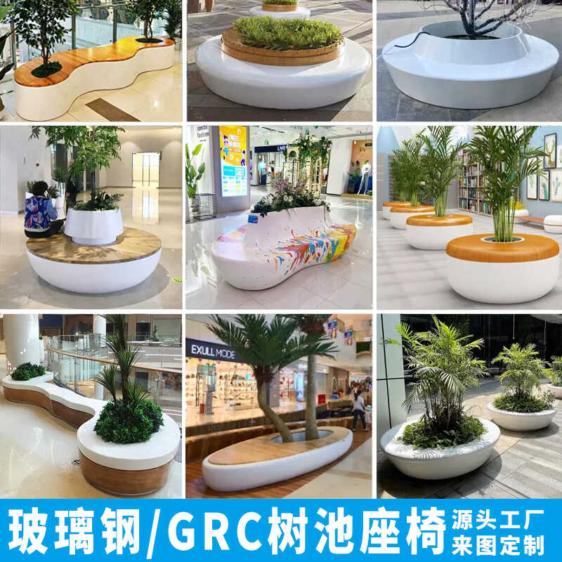户外玻璃钢树池座椅定制公园创意水磨石grc树池广场坐凳景观长椅