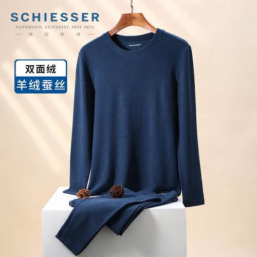 舒雅男士双面绒羊绒蚕丝保暖套装