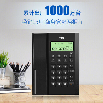 TCL 79型 话机座机 办公家用 双接口 来电显示 时尚简约