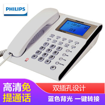 飞利浦（PHILIPS）电话机座机 双插孔 来电显示 免打扰 CORD222