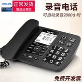 飞利浦165自动录音固定电话机有线座式 家用办公室座机留言座机