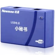纽曼电话录音盒商务办公电话小秘书NM-XMS-108 电话机单路录音盒