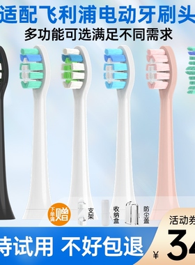 高品质适配飞利浦电动牙刷头C1C2g2g3w2HX6100/6013/9023/9033钻