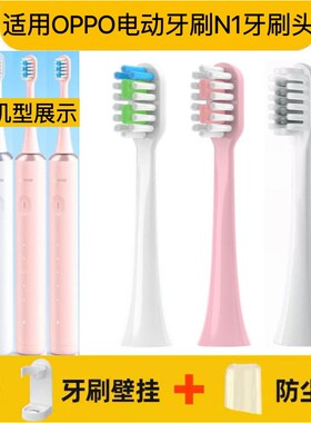 适用OPPO电动牙刷头N1力博得LEBOOO电动牙刷头LBT-183502A清洁