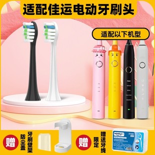 适配佳运电动牙刷头ZR503 M5X儿童软毛B10替换头小红樱cherry 501