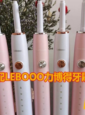 适配lebooo力博得电动牙刷头Z1/YAKO/ELEC/0301/0201软毛精选刷毛