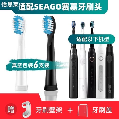 适用配SEAGO赛嘉SG899电动牙刷刷头SG610 E3 551 E5 E8 E1 E2 E9