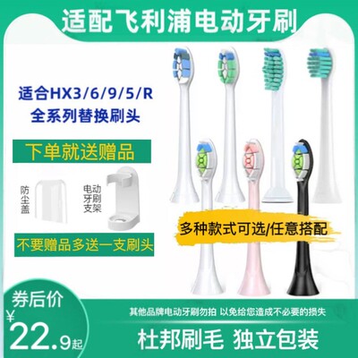 适用飞利浦电动牙刷头替换菲利普HX939v/HX6521/01/6769/6719/43