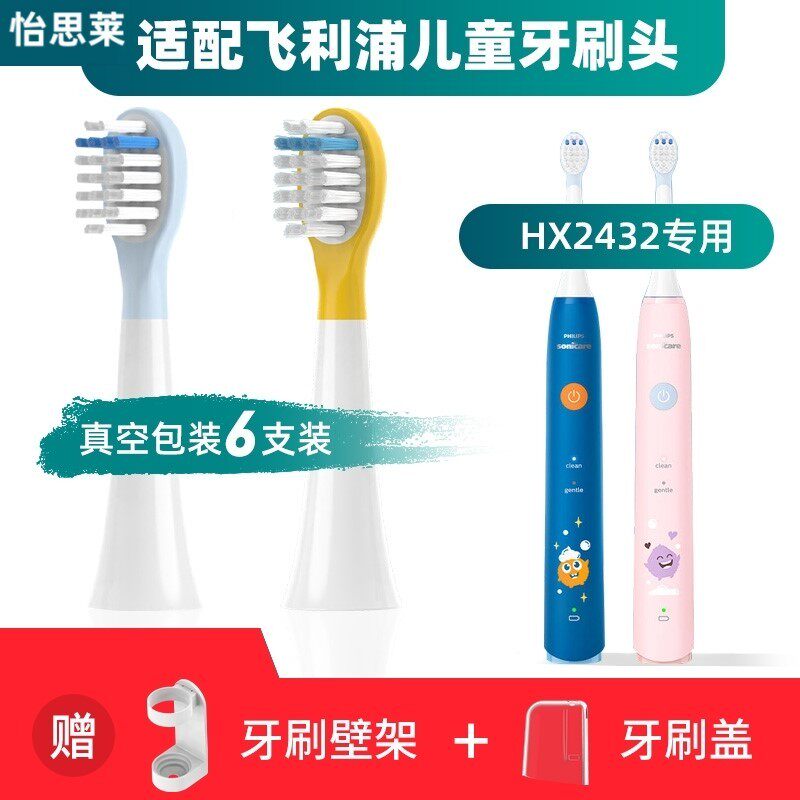 适用配飞利浦HX2432儿童电动牙刷头泡泡刷宝宝软毛声波式全自动