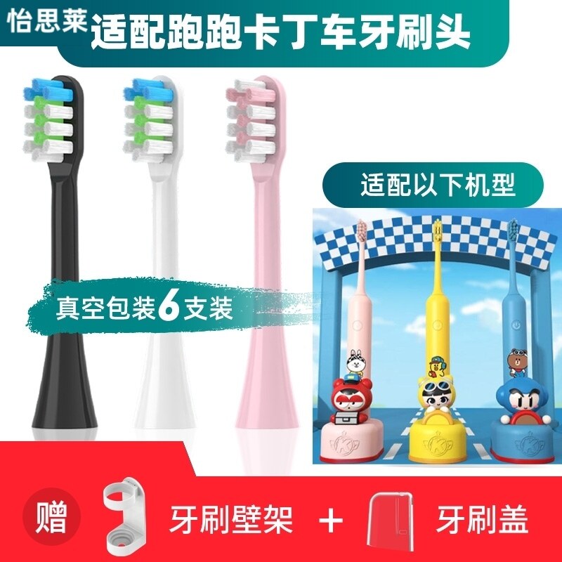 适用於LINE FRIENDS跑跑卡丁车联名儿童电动牙刷头布朗熊可妮兔