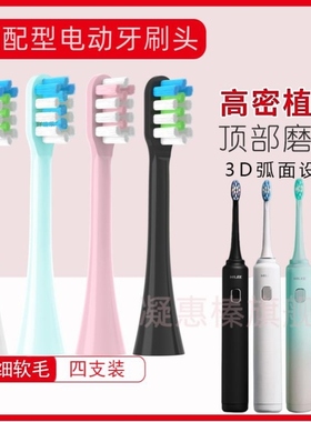 适用HELLO KOMA电动牙刷头KLGH-005/HILEE替换头M1软毛SUK-K2