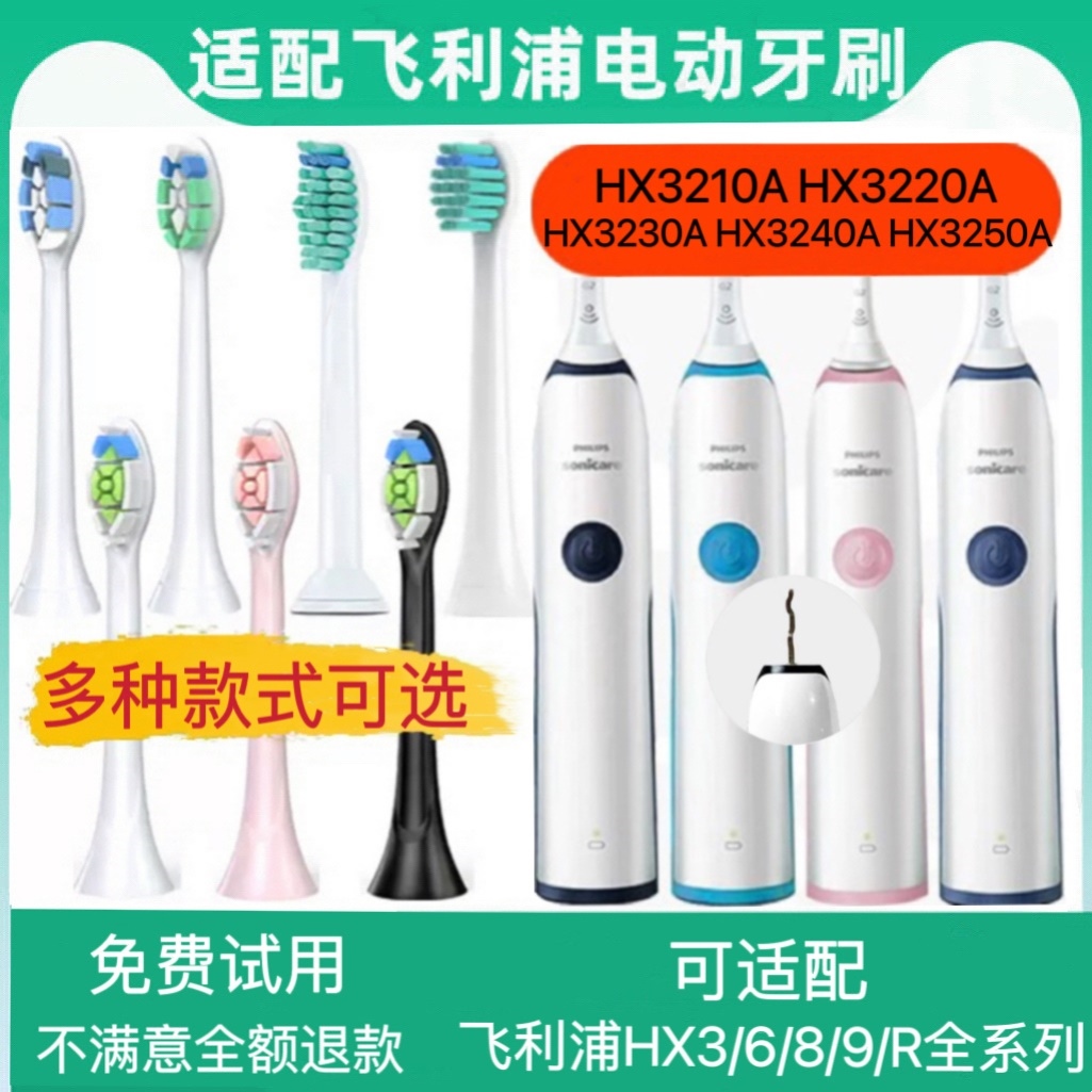 适用飞利浦电动牙刷头HX3210A HX3220A HX3230A HX3240A HX3250A 美容美体仪器 牙刷头 原图主图