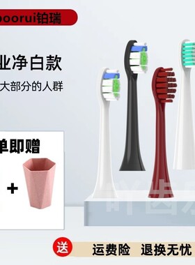 适用于boorui/铂瑞电动牙刷头博瑞/博锐/BR-X1/X6TB-012通用BR-Z1
