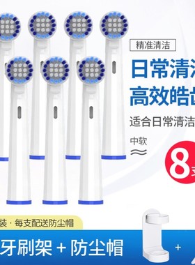 适用欧乐比B电动牙刷头3744/4729/3757/DB4010/P4500/d29博朗oral
