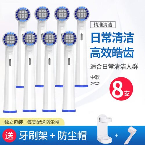 适用欧乐比B电动牙刷头3744/4729/3757/DB4010/P4500/d29博朗oral