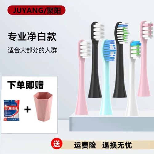 适用JUYANG/聚阳Y1/Y9电动牙刷软毛替换头真空独立包装