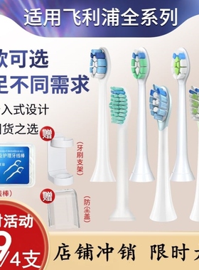 适用飞利浦电动牙刷头替换头HX6730HX3220aHX6721hx3210A通用3260
