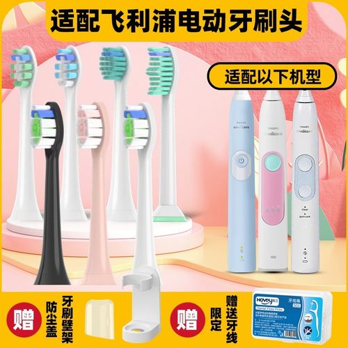 高品质适配飞利浦电动牙刷头换Hx6640 HX6807 HX682p HX3610 HX32