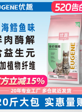 优趣猫粮深海鳕鱼三文鱼牛肉鸡肉味成猫幼猫通用实惠量贩10kg20斤