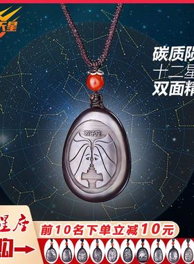 天然碳质陨石十二星座项链男女个性吊坠12星月挂件学生原石首饰品