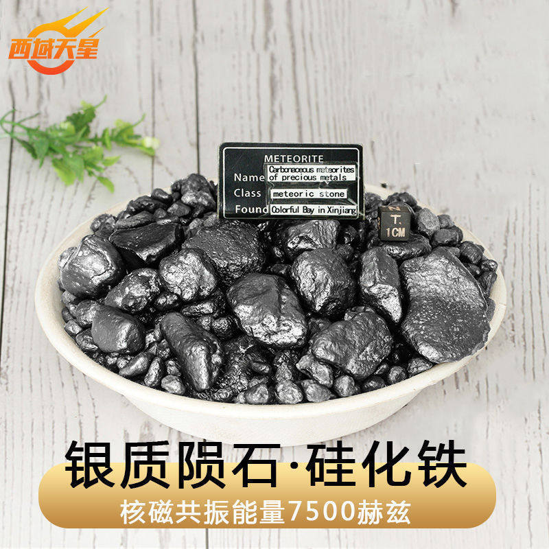 天然硅化铁银质黑又亮陨石原石可做装藏手链吊坠太赫兹能量子正品