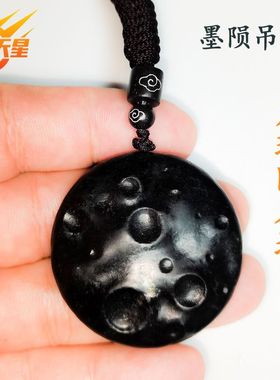 新款陨石吊坠项坠墨陨月球表面坑古钱币盛世通宝中等磁场男女款