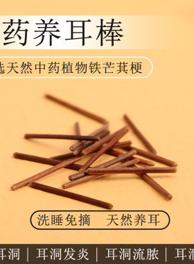 养耳洞耳棒扩耳洞防堵防过敏耳钉