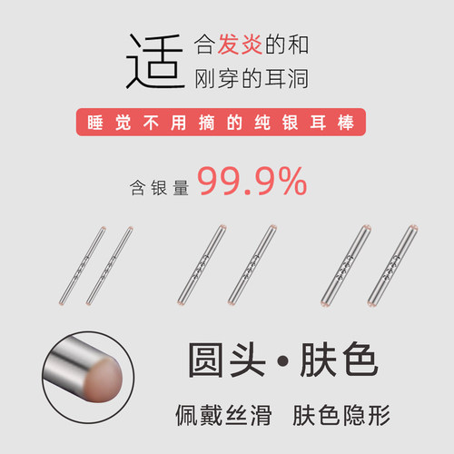 S999足银扩耳洞耳棒隐形养耳洞