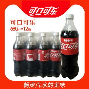 可口可乐680ml*12瓶碳酸汽水、雪碧大瓶装可乐汽水 江浙沪皖可送