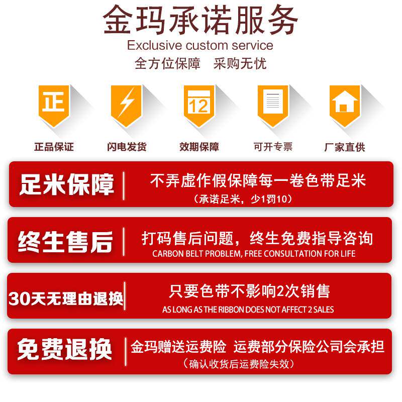 打码机色带2530mm*100m食品制药生产日期LC1FC23SCF900