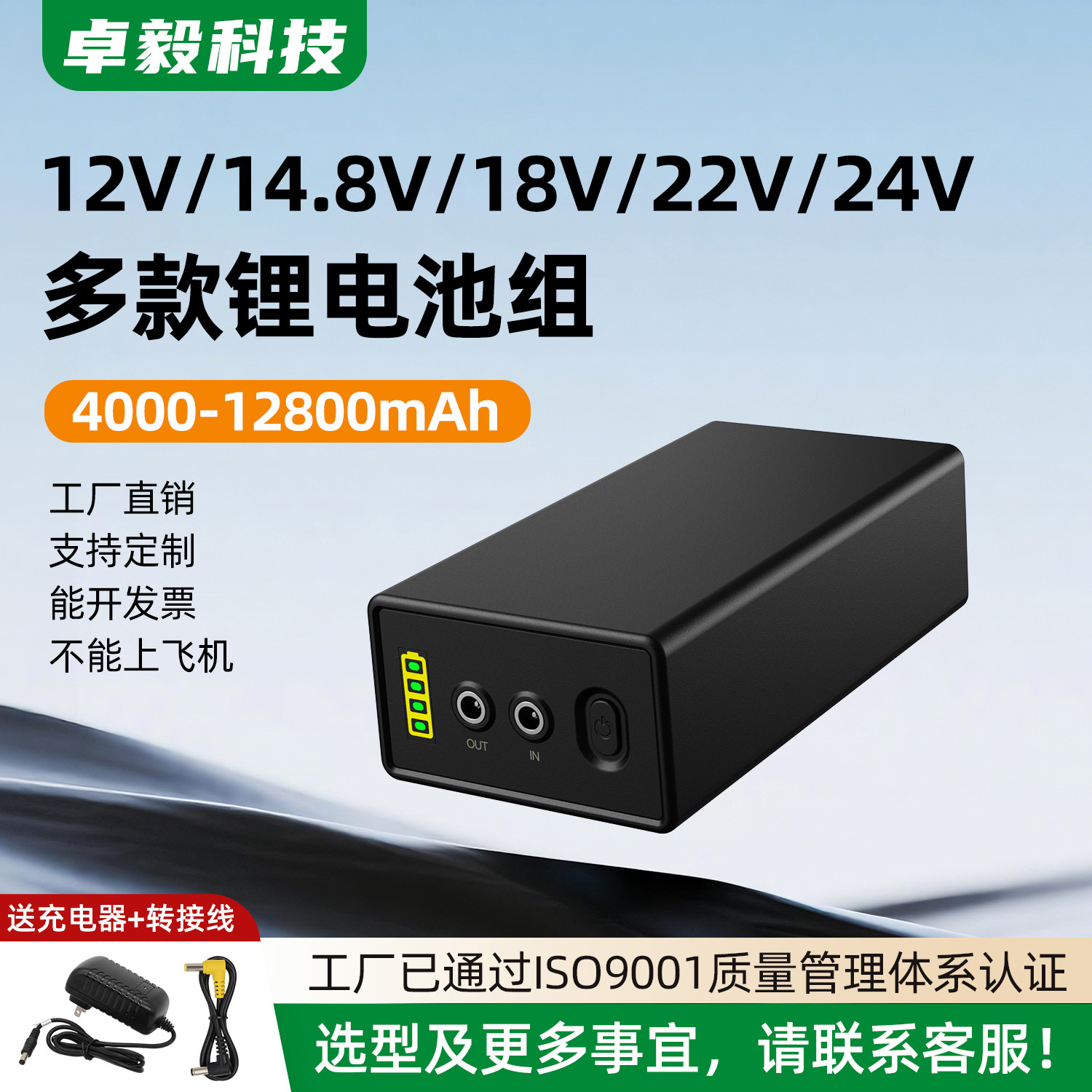 双12V14.8V18V边充边用锂电池组