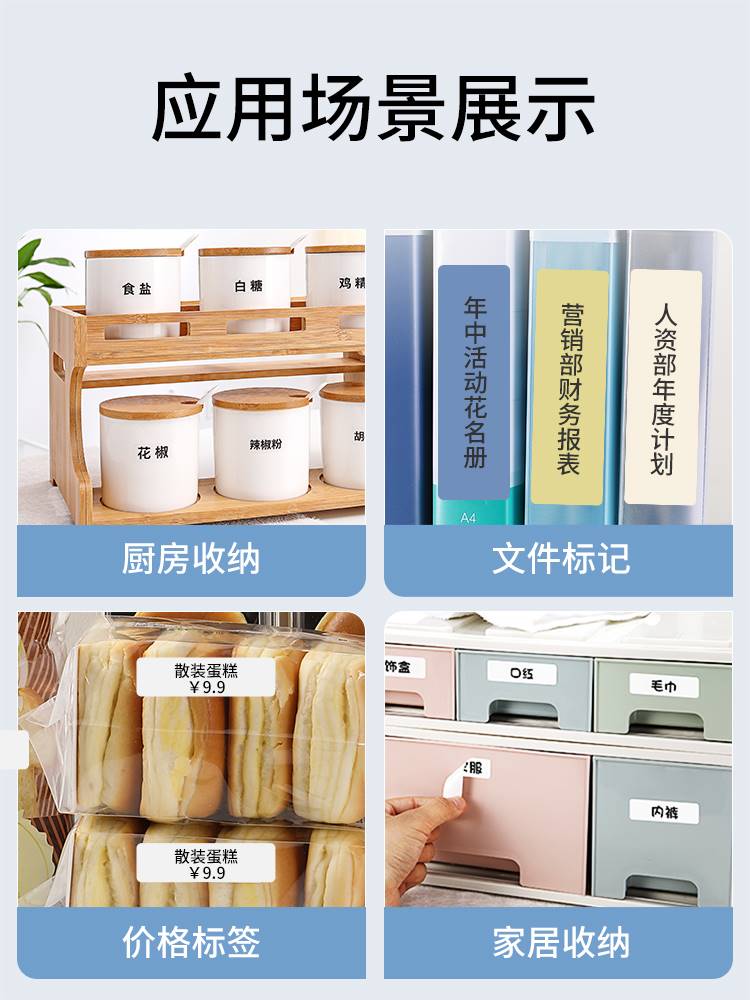 D11/D110标签纸打码机标价纸打价格标签机打印纸商品价格标签-封面