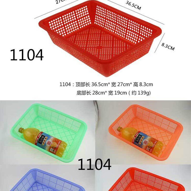 长方形塑料篮子镂空洗菜筛沥水y筐小方框幼儿园超市厨房分类收纳