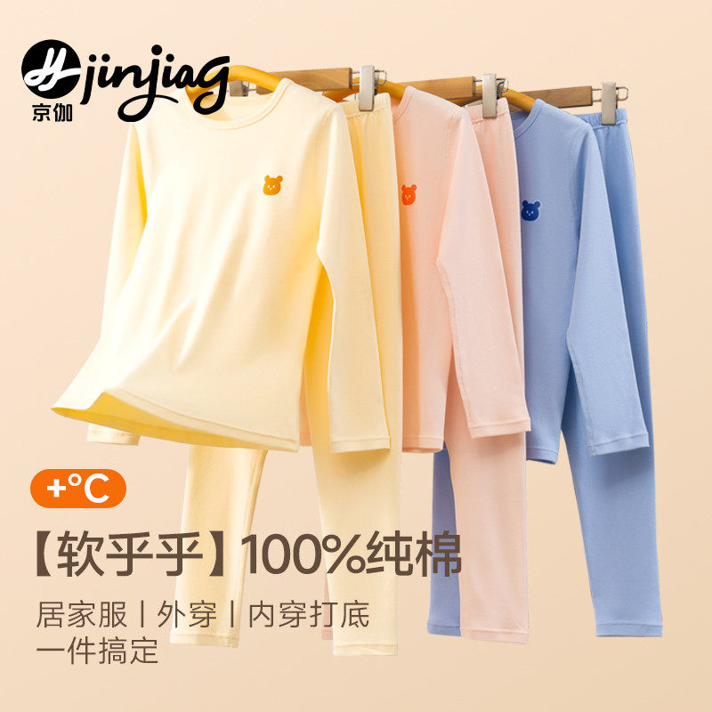 儿童睡衣女童春秋A类纯棉宝宝男童内衣套装秋衣秋裤春秋款家居服,童装/婴儿装/亲子装,家居服套装,淘宝优惠券,粉丝福利购,淘宝优惠卷