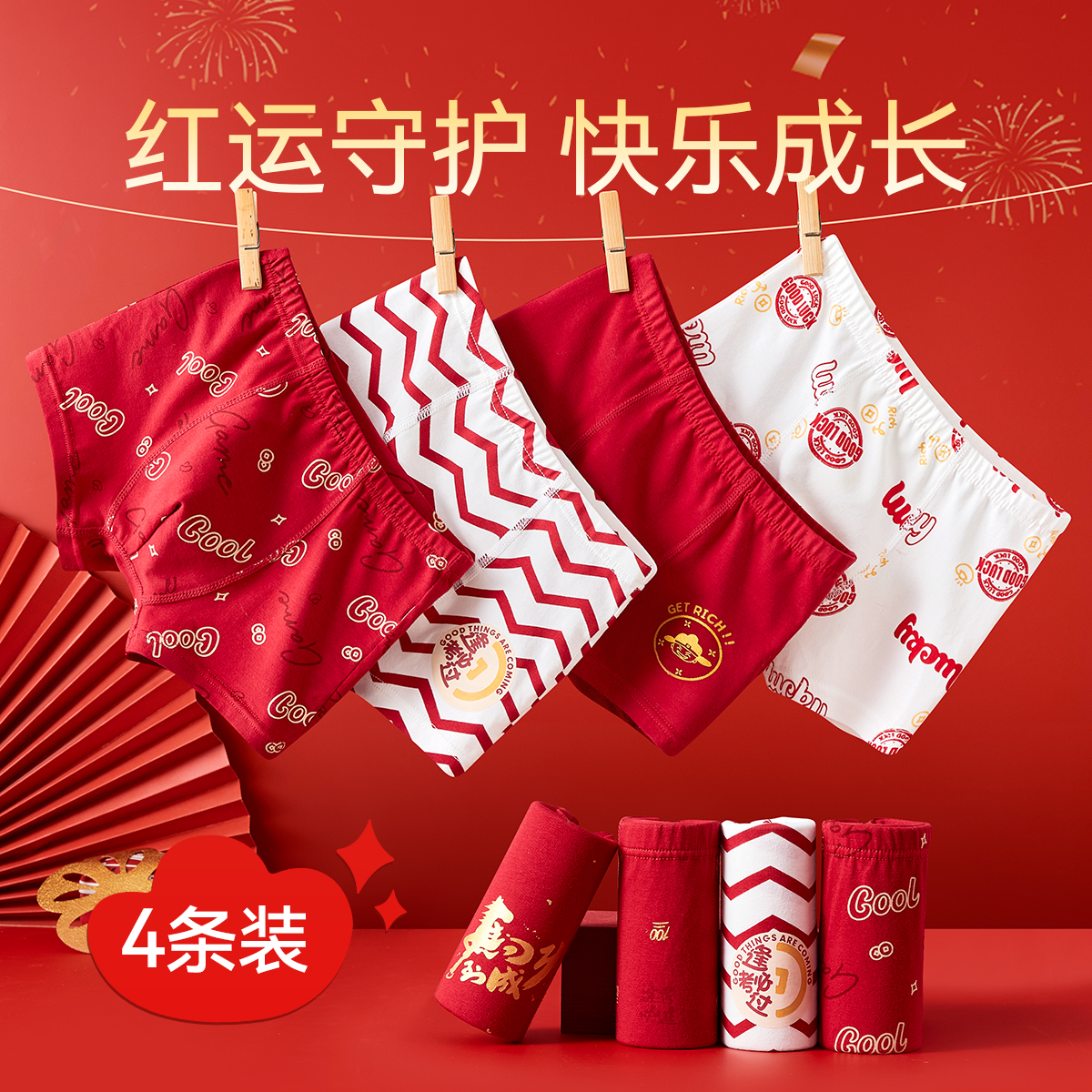 男童内裤四角纯棉a类本命年裤头