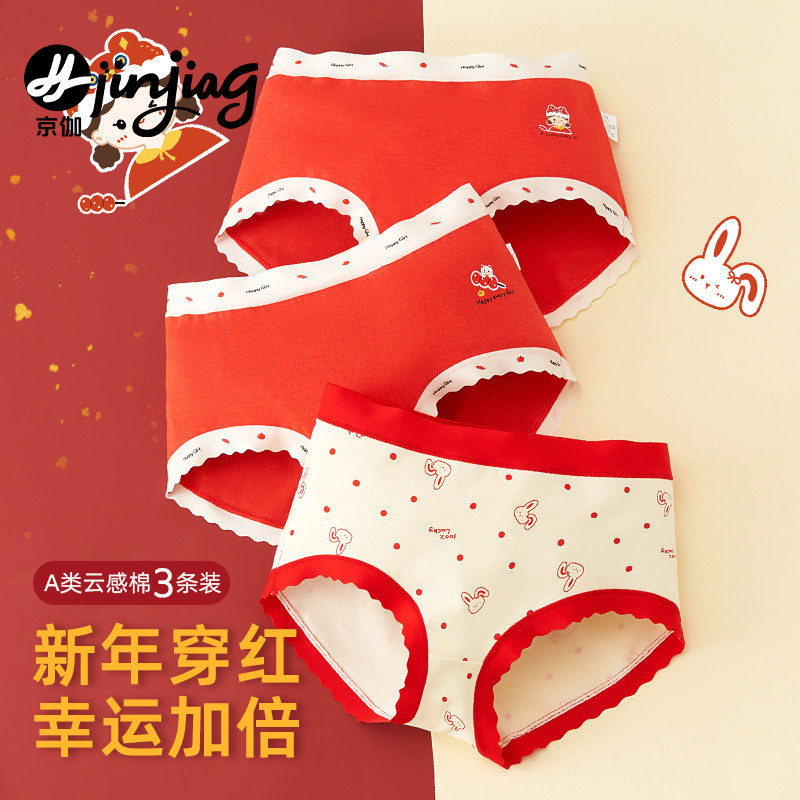 儿童纯棉内裤女童本命年属蛇红色全棉少女生三角短裤中大童小女孩,童装/婴儿装/亲子装,内裤,淘宝优惠券,粉丝福利购,淘宝优惠卷