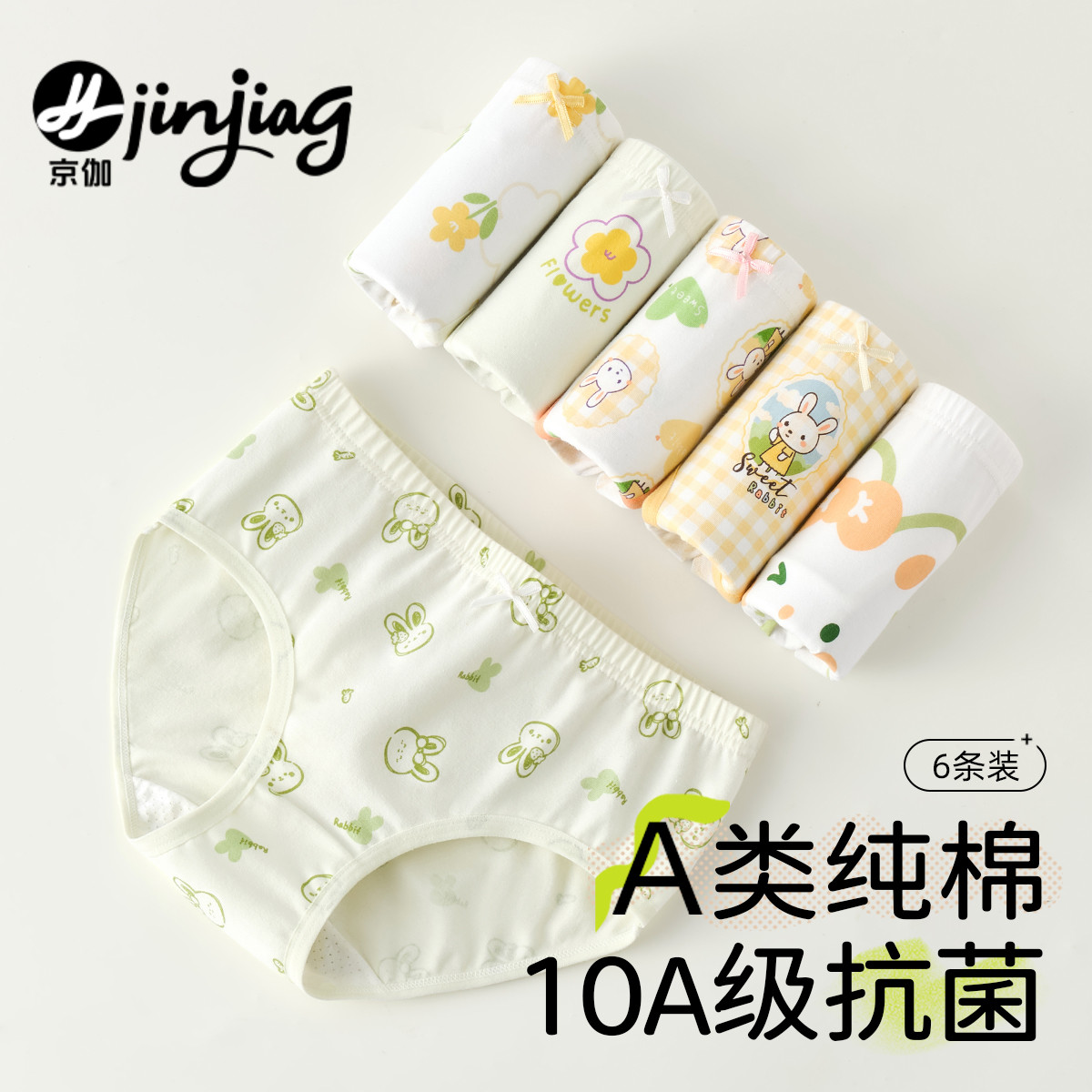 女童内裤儿童纯棉全棉a类三角裤