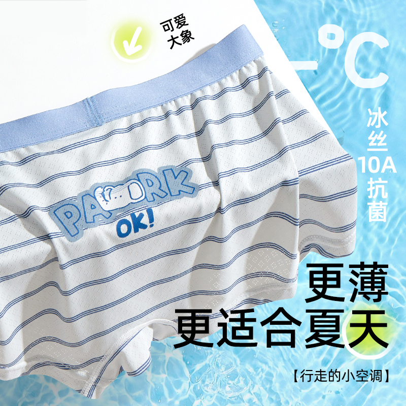 儿童内裤男童a类冰丝莫代尔夏薄款中大童2岁以上防夹屁股卡通图案